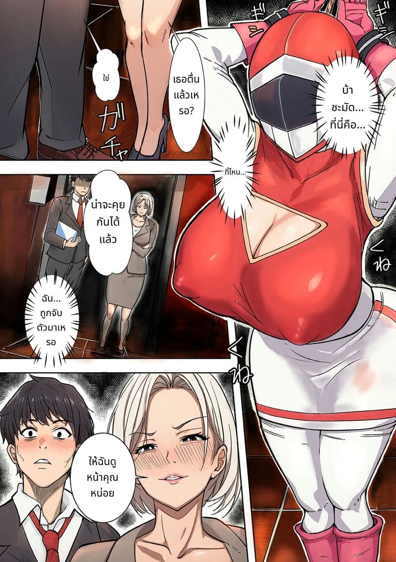 แม่บ้านสาวร้อนแรง